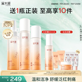 溪木源山茶花洁面水乳护肤品套装敏感肌化妆品生日礼物送女朋友