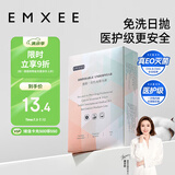 嫚熙一次性内裤孕产妇 月子纯棉内裤免洗生理期内裤【安全灭菌】