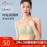 都市丽人内衣女透气洞洞杯性感蕾丝胸罩薄款无钢圈文胸2B9508
