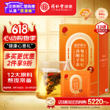 同仁堂品牌 北京同仁堂菊花枸杞决明子金银花茶守护肝目茶75克(5g*15袋)