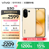 vivo S30 12GB+256GB 柠檬黄  国家补贴 多彩轻薄直屏 超级潜望长焦 学生 live图 AI手机