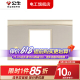 公牛118型混合插座面板香槟金拉丝金功能键模块自由组合搭配 一位面板框架
