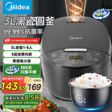 美的（Midea） 电饭煲3升 黑瓷内胆电饭锅小型多功能迷你全自动不粘煮饭锅微压蒸饭锅家用1-2-3-4-5-6人 新升级99.99%抗菌 3L