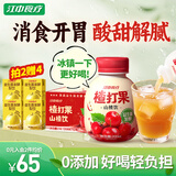 江中食疗楂打果山楂汁200ml*12瓶 益生菌发酵果蔬汁低糖开胃解腻饮料整箱