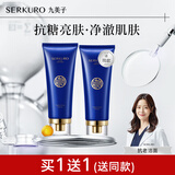 九美子鱼子炫白洁面乳深层清洁毛孔温和不刺激(效期26年4月介意者慎拍)