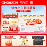 GNC健安喜每日营养包PRO+女士进阶30包/盒 复合维生素PQQ灵芝醉茄