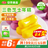安井 三色芝士年糕 500g 1包 约40个 夹心拉丝年糕条  韩国部队火锅