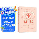 口红：从路人到女神，只有一支口红的差距