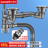 莱尔诗丹（Larsd）9129 厨房水槽双槽下水套装 洗菜盆防臭下水管后置式节省空间配件