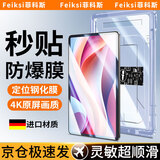 菲科斯贴坏包赔】适用联想小新pad平板电脑钢化膜保护膜定位秒贴无尘舱高清全屏防摔防指纹贴膜 联想小新Pad【11英寸】2024款 【新定位平板秒贴舱】超清丨1套装