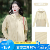 骆驼（CAMEL）小光阴 防晒衣男户外遮阳连帽清爽时尚休闲防晒服外套A012252006A