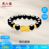 周六福黄金转运珠男貔貅手链手串生日礼物定价ADMN19583金重约3.34g