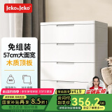 JEKO&JEKO抽屉式收纳柜卧室客厅储物柜衣柜床头柜玩具零食整理柜五斗柜四层