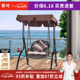 紫叶户外秋千藤椅室内吊椅庭院花园吊床摇椅阳台吊篮宿舍室外成人秋千 冰咖啡藤编棕色-单人位【含坐垫抱枕】