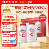 养生堂天然VC200片咀嚼片 补充维c vc增强免疫力 针叶樱桃0添加