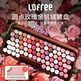 洛斐（LOFREE）无线蓝牙键盘机械复古Mac办公笔记本iPad手机女生键盘口红键鼠套装 玫瑰金限量版-茶轴