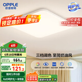 欧普（OPPLE）24瓦吸顶灯客厅卧室灯具可调光LED灯饰呵护光包安装10㎡ 冰玉III 
