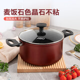 爱仕达汤锅不粘煲汤锅24CM炖锅煮锅燃气电磁炉通用TL24A7WG