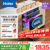 海尔（Haier）消毒柜嵌入式 灭菌舱系列180L三抽五层大容量 家用 母婴 甲流消杀 紫外线+光波巴氏EB200