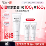 欧诗漫（OSM）净透美肌洁颜泡沫护肤洗面奶100g洁面乳护肤品女补水生日礼物