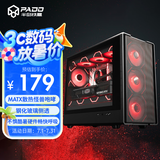 半岛铁盒（PADO）W6黑色MESH网孔散热机箱 （支持MATX主板/玻璃侧透/钢网面板/独立电源仓/防尘网/支持4080显卡）黑