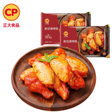 正大 鸡翅  烤鸡翅  蜜汁 翅中 翅根 冷冻 腌制半成品 新纽澳烤翅（奥尔良味）300g*2