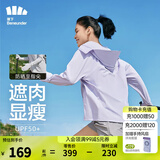 蕉下（beneunder）全防护防晒衣女指护防晒服透气修身显瘦百搭女士户外 【指护款】浅月紫 M 160/84A