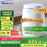 德业（Deye）除湿机/抽湿机 除湿量12升/天 家用轻音吸湿器地下室干燥机干衣机 低功耗 手机智控DYD-E12A3