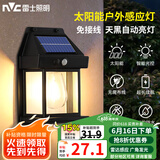 雷士（NVC） 太阳能灯壁灯投光户外防水室外家用门柱庭院灯农村照明路灯 壁灯 灯泡 光控+人体感应