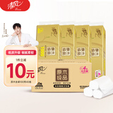 清风【李昀锐同款】无芯卷纸  4层100克*40卷 卫生纸卷纸纸巾卷纸整箱