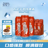 瓦伦丁（Wurenbacher）烈性啤酒500ml*24听 整箱装 德国原装进口 高度精酿 强劲浓烈