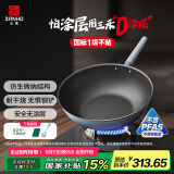 三禾微纳无涂层不粘炒锅炒菜锅无油烟含钛锅具30cm黛蓝青配钢铲LC30S1