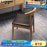 罗森（LUOSEN）实木餐椅简约书桌椅家用靠背办公电脑椅凳学习牛角椅子 原木色4把
