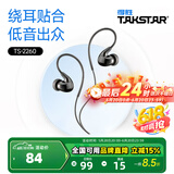 得胜（TAKSTAR） TS-2260入耳式监听耳机重低音炮降噪手机电脑录音音乐k歌hifi耳机 黑色