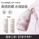 卡姿兰（Carslan）猫猫防晒隔离霜水光紫#SPF50+/PA+++ 35g 水润防晒隔离遮瑕三合一