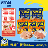 世棒（SPAM）经典原味午餐肉60g*2片+鸡肉单片40g*3片