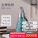 Oball女神钛杯保温杯女士母亲节520情人节送女朋友老婆生日礼物水杯子
