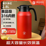 丽贝德家用保温壶316不锈钢热水瓶大容量暖水瓶壶保温瓶 2800ML 红色