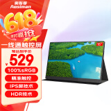 奥斯曼（AOSIMAN）便携显示器4K触摸电脑副屏switch便携式显示屏PS5安卓IOS手机笔记本外接扩展屏游戏办公便携显示屏 15英寸1080P 一线通触摸款+皮套