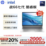 惠普（HP）【国家补贴20%】战66 七代16英寸轻薄笔记本电脑(英特尔酷睿Ultra5 16G 512G 高色域低蓝光屏  AI)