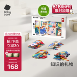 babycare宝宝尾巴布书早教婴儿认知玩具0-6-18个月撕不烂4本节日礼盒装