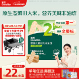 英氏（Engnice）婴幼儿蟹田米饼牛油果味宝宝零食磨牙饼干无添加食盐白砂糖48g