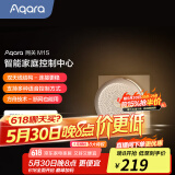 Aqara网关M1S第二代 已接入米家/Homekit 支持语音智能联动 M1S 第二代