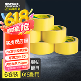 北极熊（Polar bear）A+系列 PVC地线贴地胶带 黄色 48mm*20y 6卷装 地面5S定位安全警示胶带 PVC-482Y