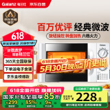 格兰仕微波炉家用小型 360°转盘快捷加热旋钮操控易洁内胆D4老人适用操作便捷