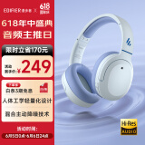 漫步者（EDIFIER）W820NB经典版 头戴蓝牙主动降噪耳机 金标认证 手机电脑笔记本耳机 湖光蓝