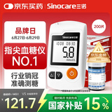 三诺GA-3血糖仪家用高精准测血糖仪器医用级检测仪200支试纸套装