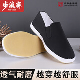 步瀛斋老北京布鞋男 春夏季千层底传统单鞋居家 礼服呢经典布鞋贴胶防滑 机纳胶片礼相巾 41