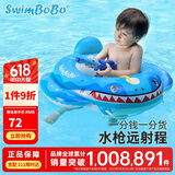swimbobo婴儿游泳圈卡通戏水儿童 带水枪宝宝坐艇游泳坐圈K2006S鲨鱼款式