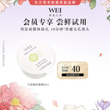 蔚蓝之美【会员专享】三层理纹涂抹面膜深层清洁毛孔闭口控油泥膜8ml